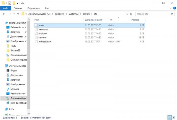Hosts Windows 10: как изменить и где находится файл - «Windows»
