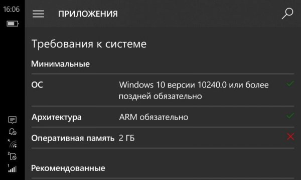 Instagram стал требователен к железу на Windows Phone - «Windows»