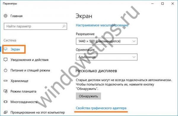 Как узнать сколько герц в мониторе и какая герцовка лучше - «Windows»