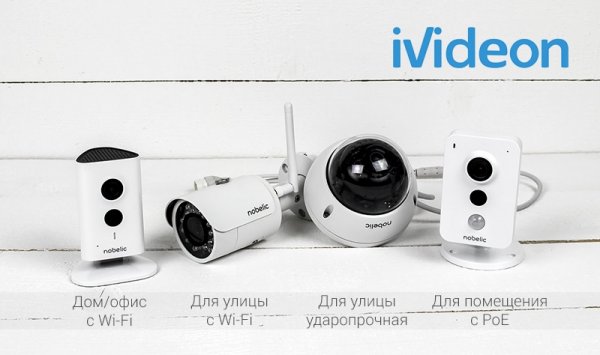 Камера видеонаблюдения Ivideon с управлением через облако - «Новости сети»
