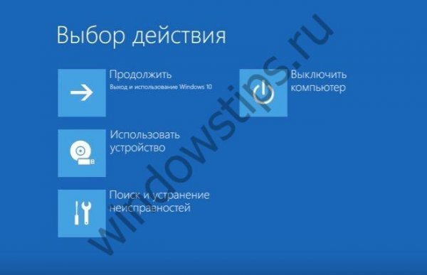 Компьютер запущен некорректно: windows 10 восстановление - «Windows»