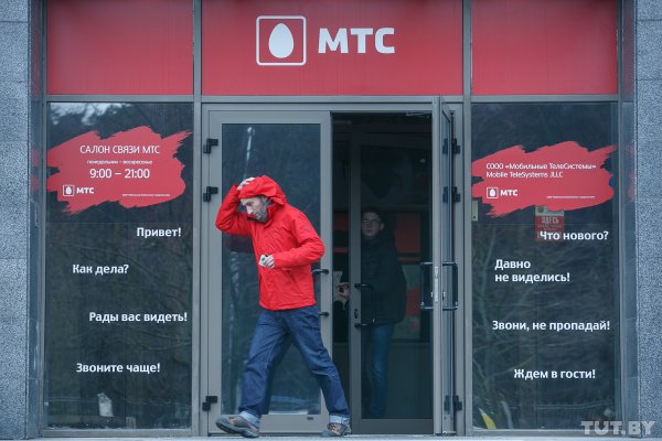 Минсвязи готово рассматривать предложения о покупке госдоли в МТС | 42.TUT.BY - «Интернет и связь»