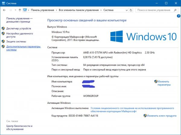 На компьютере недостаточно памяти: избавляемся от проблемы - «Windows»