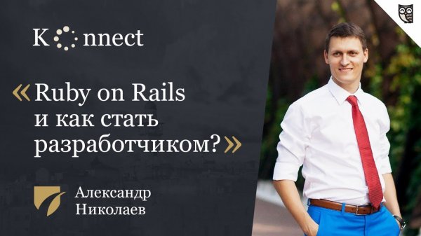 Ruby on Rails и как стать разработчиком?  - «Видео уроки - CSS»