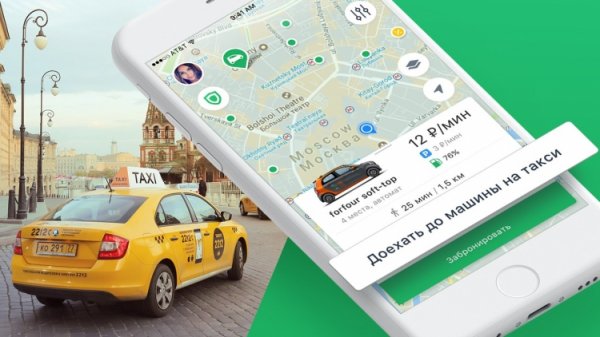 Сервис каршеринга YouDrive добавил услугу заказа такси - «Новости сети»