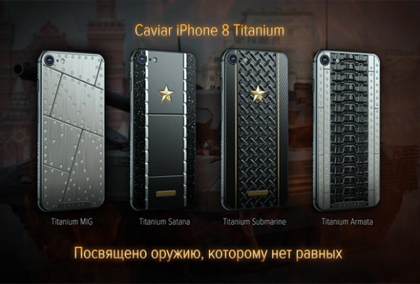 В России выпустят iPhone 8 с "Сатаной" за 3000 долларов | - «Интернет и связь»
