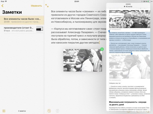 Вышла iOS 11. Что в ней нового и когда лучше обновиться | - «Интернет и связь»