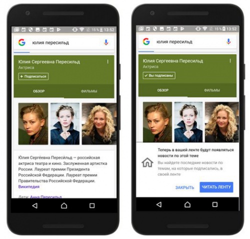 «Умная» лента новостей от Google запускается в России - «Интернет»
