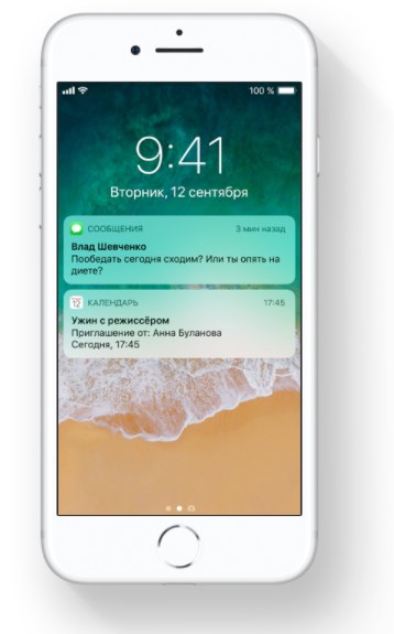 Вышла iOS 11. Что в ней нового и когда лучше обновиться | - «Интернет и связь»