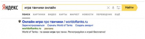 Автоматический таргетинг от Яндекс.Директ - «Интернет»