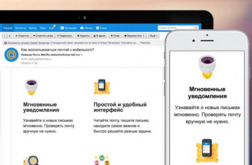 Полноценная поддержка адаптивных писем от «Почта@Mail.Ru» - «Интернет»