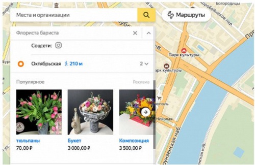 «Расширенные объявления» от сервиса Яндекс.Карты - «Интернет»