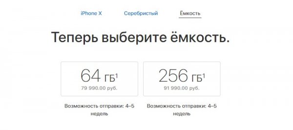 Ажиотаж вокруг iPhone X: первые предзаказы разобрали за минуты | - «Интернет и связь»