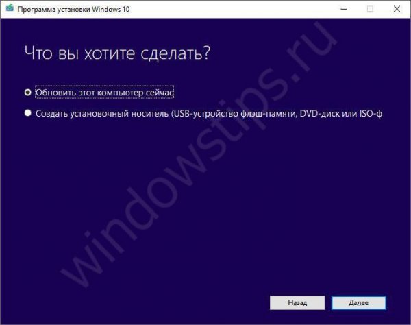 Windows 10 Fall Creators Update скачать и обновиться - «Windows»