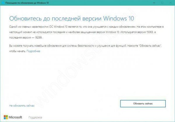 Windows 10 Fall Creators Update скачать и обновиться - «Windows»