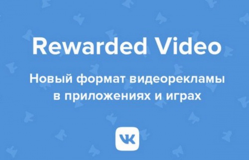 Новый формат видеорекламы от ВКонтакте - «Интернет»