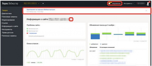 Представлен обновленный дизайн сервиса Яндекс.Вебмастер - «Интернет»