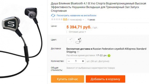 Специалисты Яндекса научат AliExpress «поиску по-русски» - «Интернет»