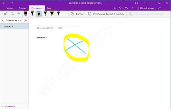 Как удалить Onenote Windows 10: пошаговая инструкция - «Windows»