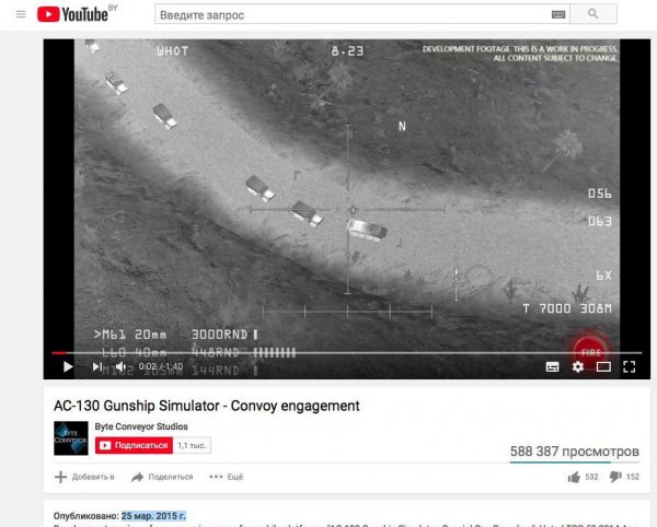 Минобороны России использовало скриншот игры, чтобы доказать связь США с ИГИЛ | - «Интернет и связь»