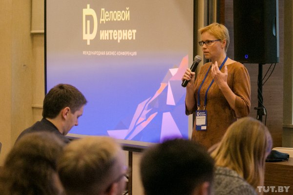 В Минске открылся "Деловой интернет": главное о конференции | - «Интернет и связь»