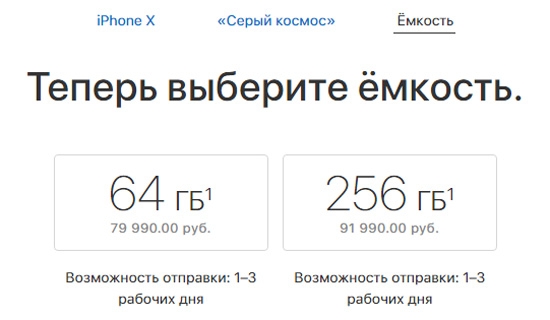 Сроки отправки iPhone X покупателям сократились до минимума - «Новости сети»