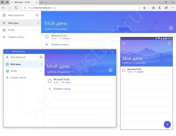 Microsoft To Do - обзор | Скачать To Do на Windows - «Windows»