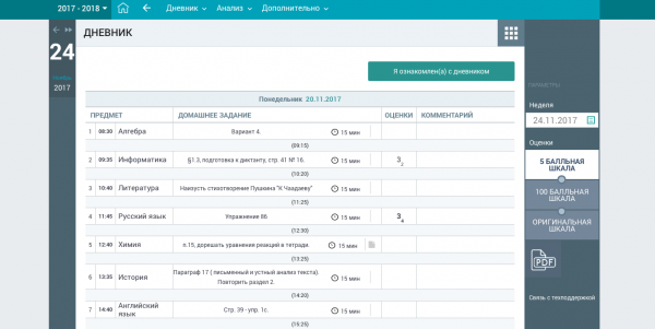 Российскому школьнику грозит до 2 лет тюрьмы за взлом дневника - «Интернет и связь»
