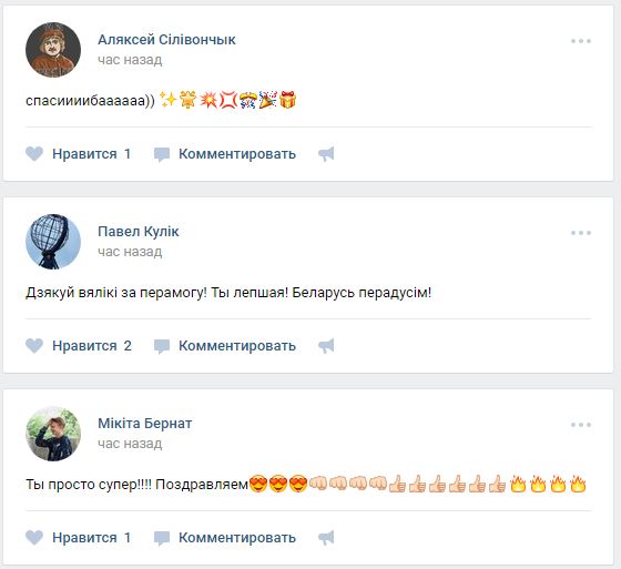 "Анна — это космос". Реакция соцсетей на олимпийское золото белоруски - «Интернет и связь»