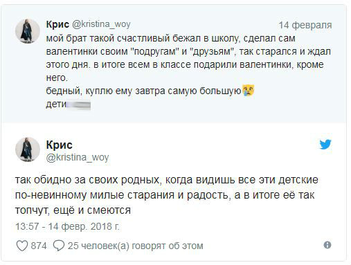Интернет-пользователи поддержали школьника, который не получил ни одной валентинки - «Интернет и связь»