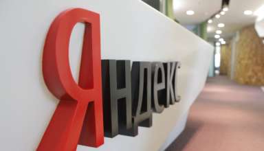 «Яндекс» открыл Школу информационной безопасности - «Новости»