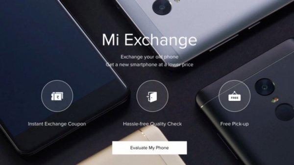 Xiaomi запустила онлайн-программу по замене старых смартфонов на её новые устройства - «Новости сети»