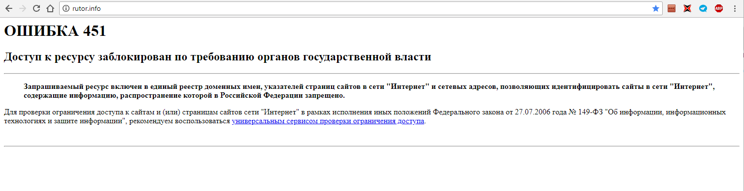 Интернет ресурс заблокирован
