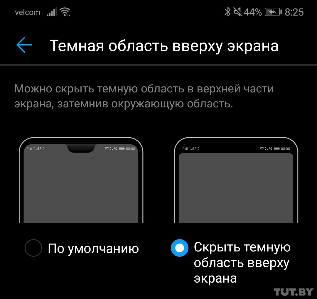 Вверху экрана. Приложение для затемнения экрана. Как затемнить экран на андроиде. Тёмная область экрана самсунг.