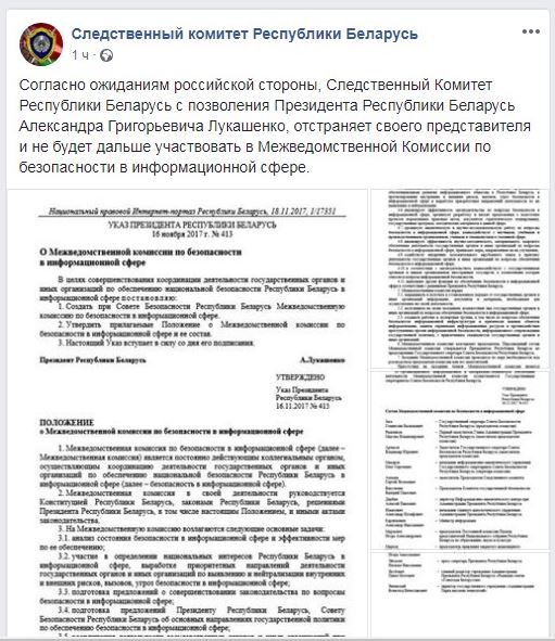 Неизвестные взломали Facebook Следственного комитета и опубликовали фейк - «Интернет и связь»