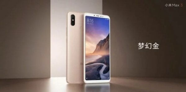 Финальный дизайн гигантского Xiaomi Mi Max 3 раскрыли за два дня до анонса - «Интернет и связь»