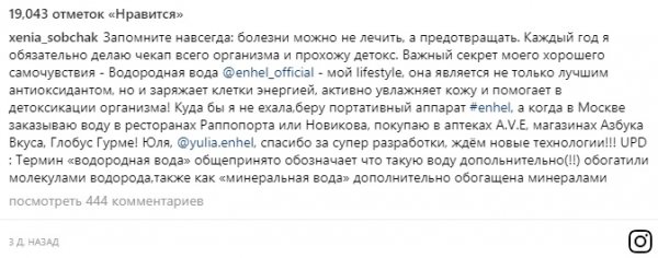 Пользователи высмеяли Собчак за "водородную воду" - «Интернет и связь»