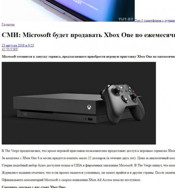 Блокировщик рекламы "сломал" популярные сайты - «Интернет и связь»
