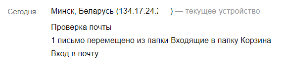 Как понять, что вашу переписку кто-то читает - «Интернет и связь»