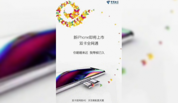 В Китае рекламируют первый (настоящий) iPhone с двумя SIM-картами - «Интернет и связь»