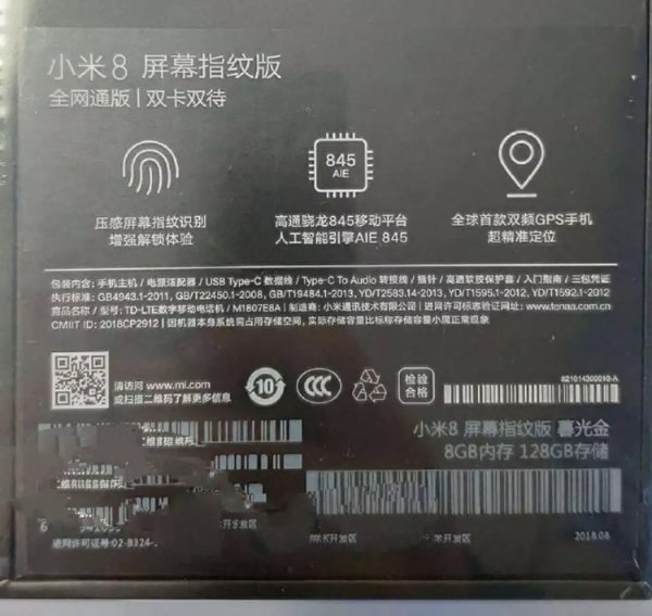 Xiaomi Mi 8 получит встроенный в дисплей сканер отпечатков пальцев - «Новости сети»