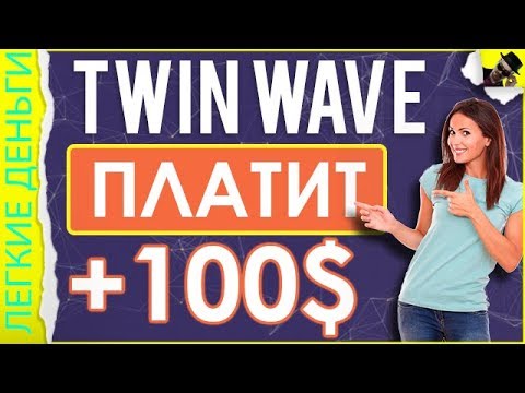 (SCAM) TWIN WAVE - «Видео уроки - CSS»