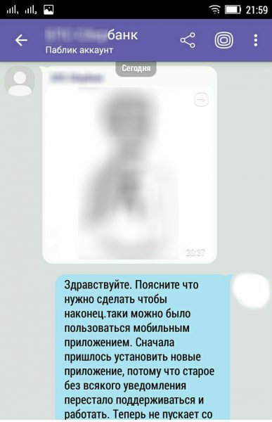 Белорус написал боту в онлайн-поддержке банка, но что-то пошло не так - «Интернет и связь»