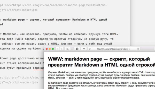 WWW: markdown page — скрипт, который превратит Markdown в HTML одной строкой - «Новости»