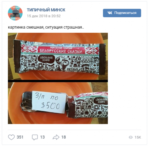 15 самых смешных постов 2018 года о Беларуси и белорусах - «Интернет и связь»