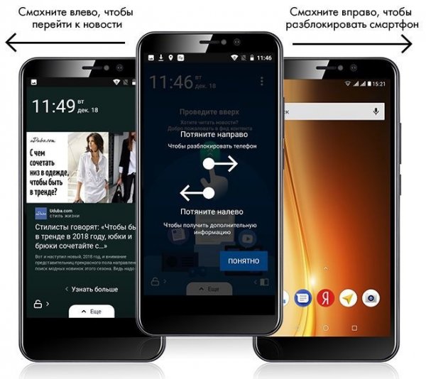 Fly выпустила для России дешевый смартфон с неотключаемой рекламой - «Интернет и связь»