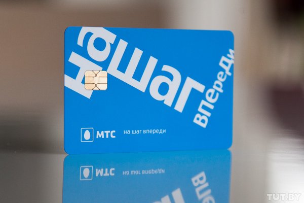 МТС продлил акцию с десятью днями безлимита за пополнение баланса - «Интернет и связь»