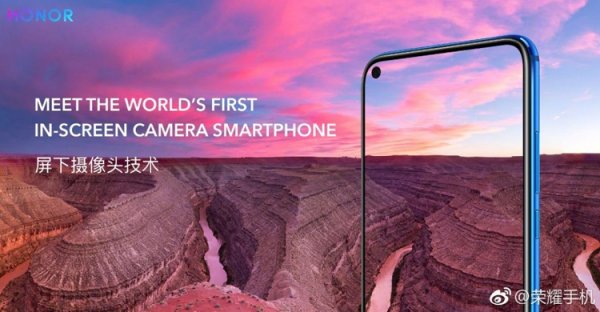 Смартфон Huawei Honor V20 дебютирует в конце декабря - «Новости сети»