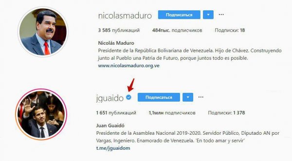 Instagram снял с аккаунта Мадуро значок верификации. В компании заверяют, что это не так - «Интернет и связь»