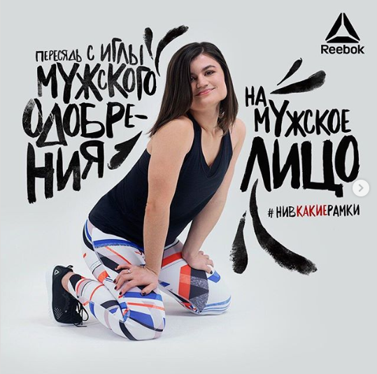 «Пересядь с иглы мужского одобрения на мужское лицо»: соцсети шутят о скандальной рекламе - «Интернет и связь»